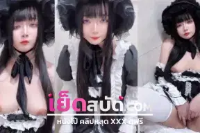 คลิปหลุด เจ๊หงส์ เจ๊หงส์นัดหนุ่มมาถึงก็จับถอดกางอมควยจนควยแข็งแล้วโก่งตูดให้เย็ดโดนซอยตูดรัวๆจนเสร็จ