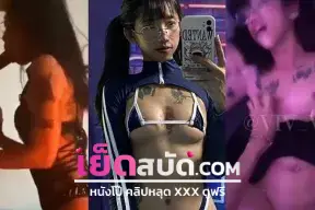 คลิปหลุดเย็ดสาวสวยvk  Aeriessteele สาวสวยเจอของใหญ่ อม ควยเกือบไม่ได้ก่อนโดนจับเย็ดหีแทบฉีกร้องลั่น