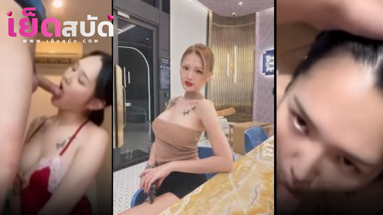 คลิปหลุด น้องไข่มุก  Onlyfans mueylix xxx รับงานหาเงินไปเทียวเจอหนุ่มน้อยควยใหญ่xxxจับควยหยัดปากก่อนจะโดนจับซอยอย่างถี่ร้องลั่นไม่ไหวหีน้องไข่มุกxxx เปลียนท่าหมาเย็ดแรงจนแตก