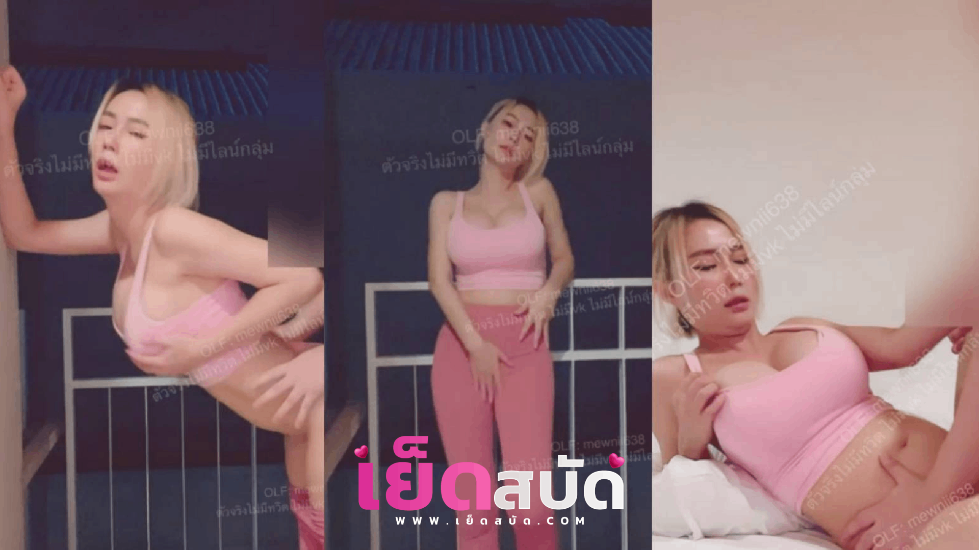 คลิปหลุด เด็กเสี่ยน้องหมิว สาวไร่อ้อยน้องมิวสาวนมใหญ่หน้าสวย จัดหนักกันที่ระเบียง แล้วดึงกันเข้ามาซอยที่ห้องต่อขึ้นขย่มควยแบบมันส์ๆ ต่อด้วยท่าหมาซอยไม่พักยิ่งซอยยิ่งมันส์เลยขอต่ออีกหน่อย ซอยจนน้ำแตกเต็มหลัง