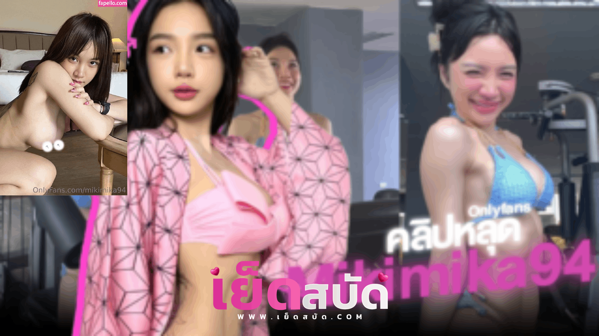 คลิปหลุดmikimika94 vk ใส่ชุดบิกินี่เล่นฟิสเนตอย่างเสียวทำเอาหนุ่มในยิมควยตั้งสุดๆโดรตยั่วเย็ดแหวกหีเล่นเครื่องเล่นเสียวจัด