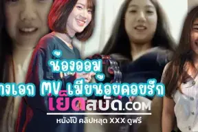 คลิปหลุด zxxiz_04 สาวตัวเลิกขี้เงียนกลับจากมอเห็นแฟนนอนอยู่ก็เข้าไปถอดกางเกงโม๊กโดนแอบถ่ายนมพอดีคำน่าดูดก่อรพลิกตัวให้ซอยตับๆร้องลั่น