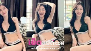 คลิปหลุดจีน xxxสาวสวยหุ่นดีลีลาการโยกย้ายสุดสยิวทำเอาตาค้าง ro89 ความเด็ดอยู่ที่ช็อตโชว์ความลับที่แสนจะยั่วยวนใจ