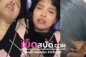 คลิปหลุด สาวหมวยเล่นเกมจบเงี่ยนเลยมาเบ็ดหี ผ่านกล้องบอกเลยว่างานดีงานแจ่มเห็นแล้วอยากยัดควยเข้าไปแรงๆ ให้ถึงผนังมดลูกน้องนี่หน้าตาอ้อนควยฉิบหาย