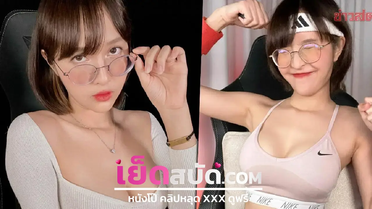 คลิปหลุดไทย ดิสคอร์ด XXX ตั้งกล้องทีไรผมควยแข็งตั้งทุกทีเห็นแล้วอยากร่วมเพศอยากจับเธอเย็ด หีเลีย ให้ล้มยังเม็ดแตดอักเสบบอกเลยว่าคนนี้สุดยอดแล้ว