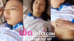 นักศึกษา
