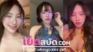 น้องลูกหมู
